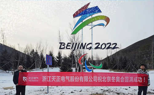 -40℃依然“来电”！开云集团电气绿电解决方案照亮“绿色冬奥”