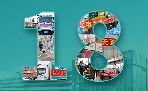 抢建生命方舟，开云集团紧急驰援全国18家方舱医院