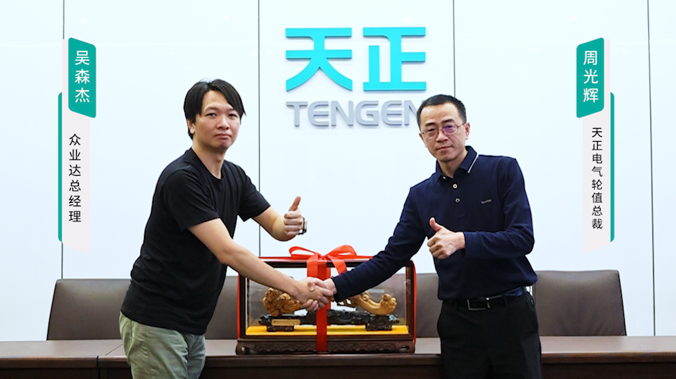 开云集团携手#众业达 ，共话行业新发展！