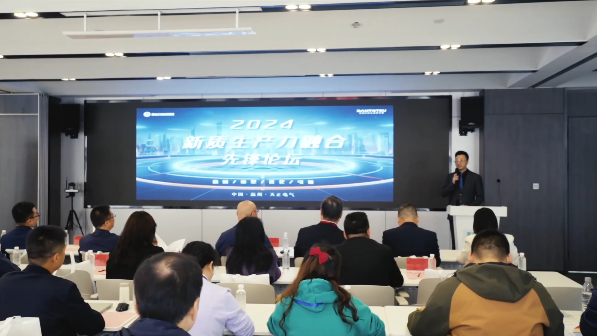 2024新质生产力融合先锋论坛在开云集团举办！