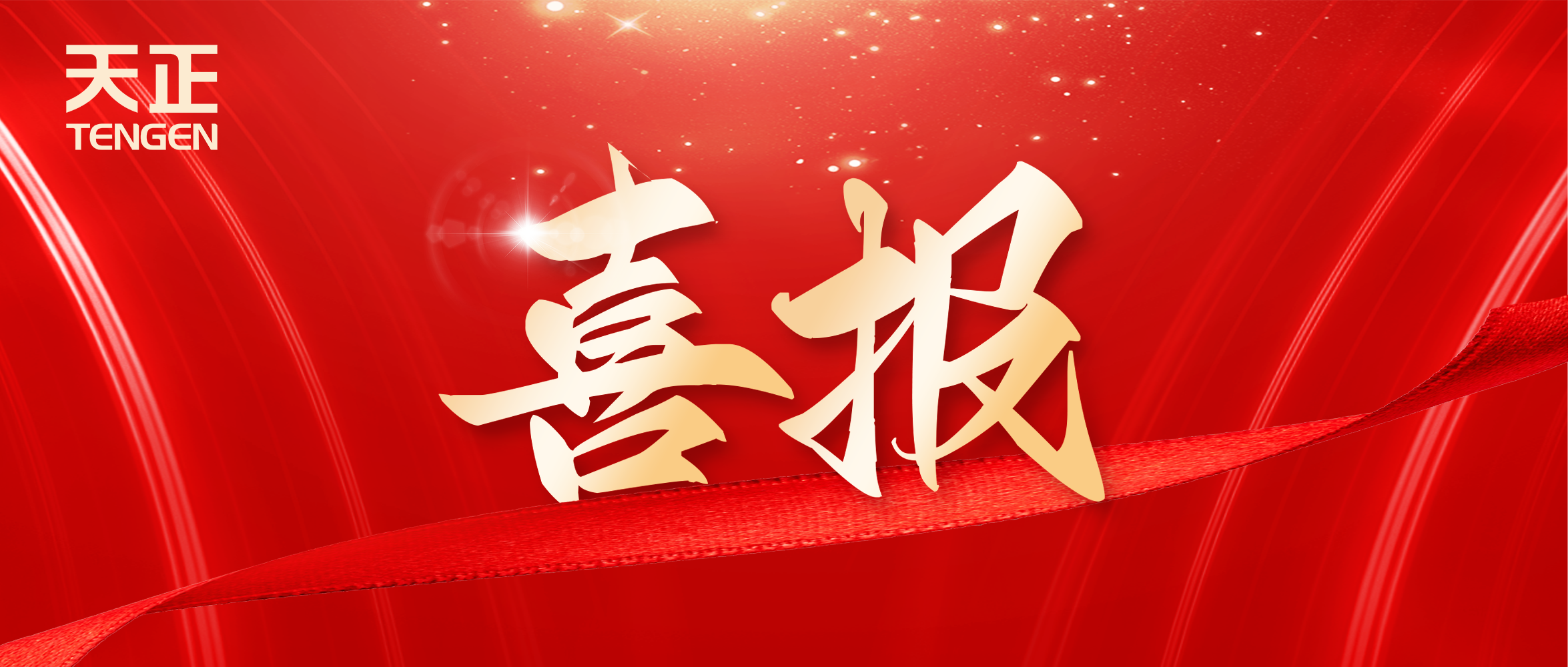 喜报丨开云集团中标中海地产多项年度集采