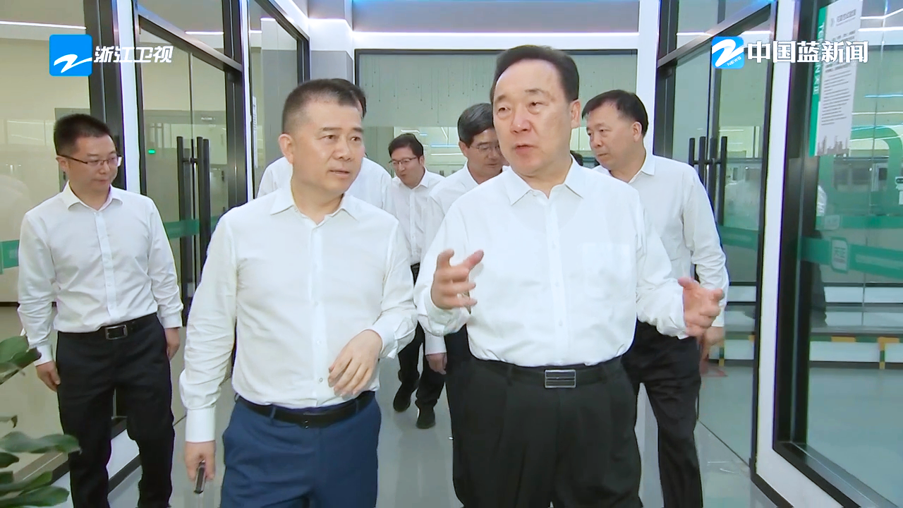 浙江省委书记王浩调研开云集团