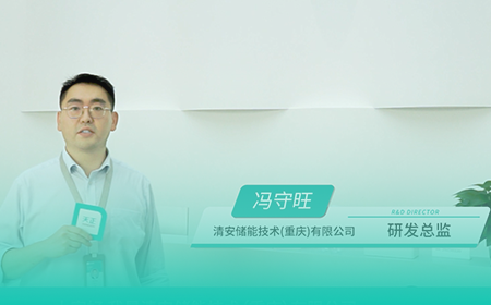 开云集团x清安储能